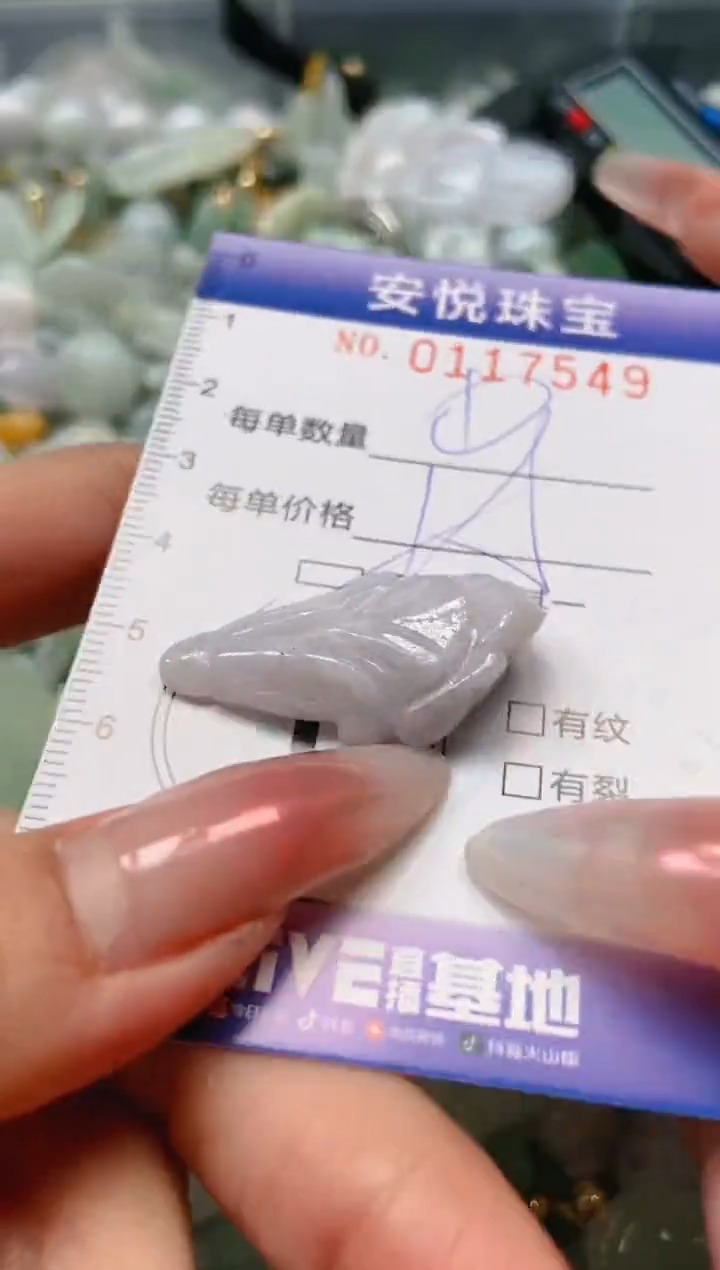 【闪购商品】翡翠颈饰未镶嵌闪购0117549多样性发其一