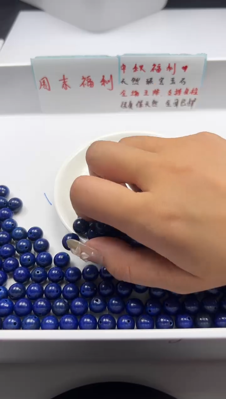 未镶嵌颈饰玛瑙/玉髓w239青*金石10mm*20颗