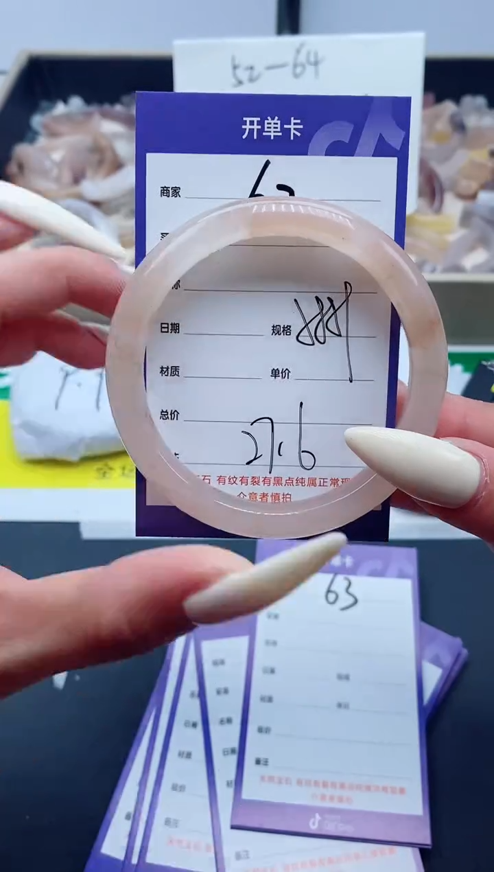 【闪购商品】石英质玉手镯未镶嵌62-58