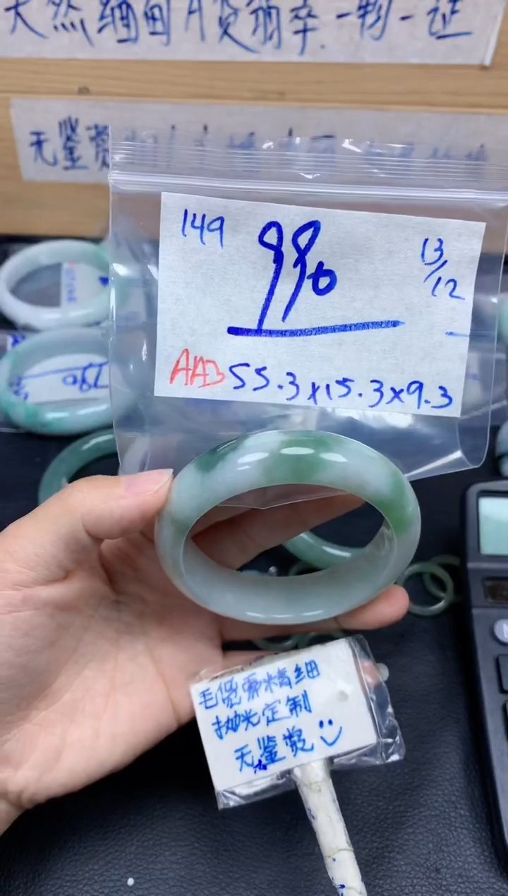 未镶嵌定制翡翠149毛货需精细抛光手镯拍一发一