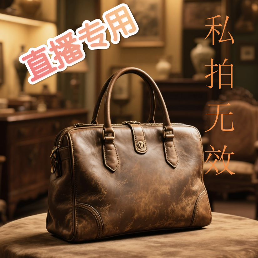 孤品古着男士包包【以直播间实物为准】默认微瑕 介意勿拍
