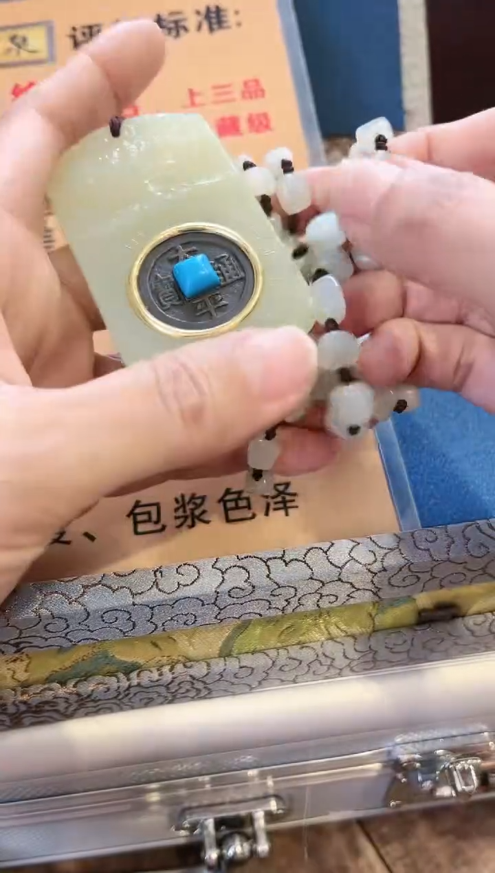 【闪购商品】铜公博鉴定 太平通宝镶嵌款 吊坠