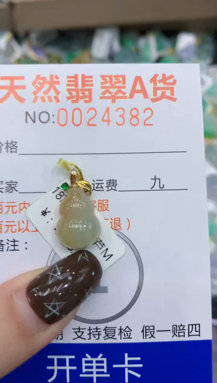 【闪购商品】翡翠颈饰18K金镶嵌11111111111