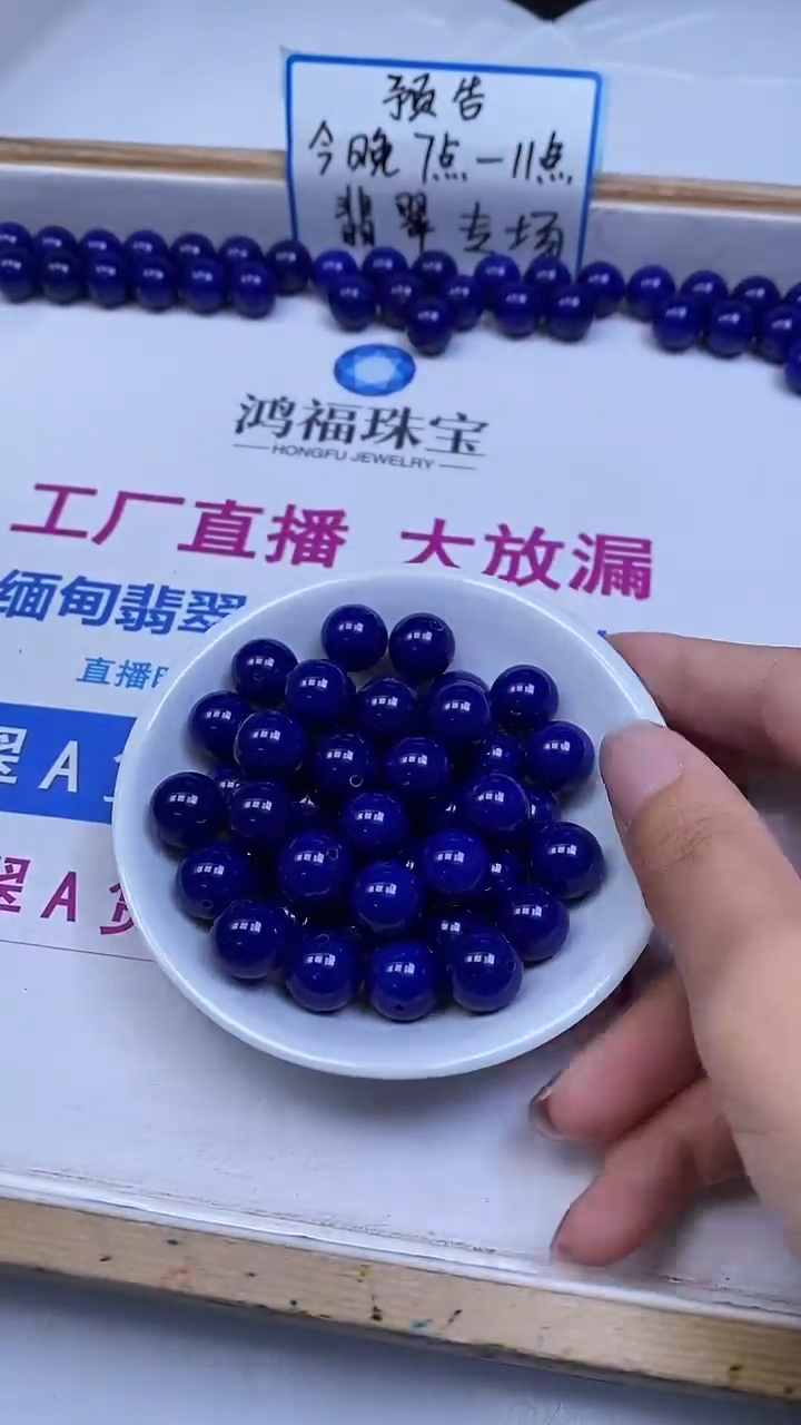 未镶嵌散珠玛瑙/玉髓E186 青金蓝玛瑙12mm6个8.8元