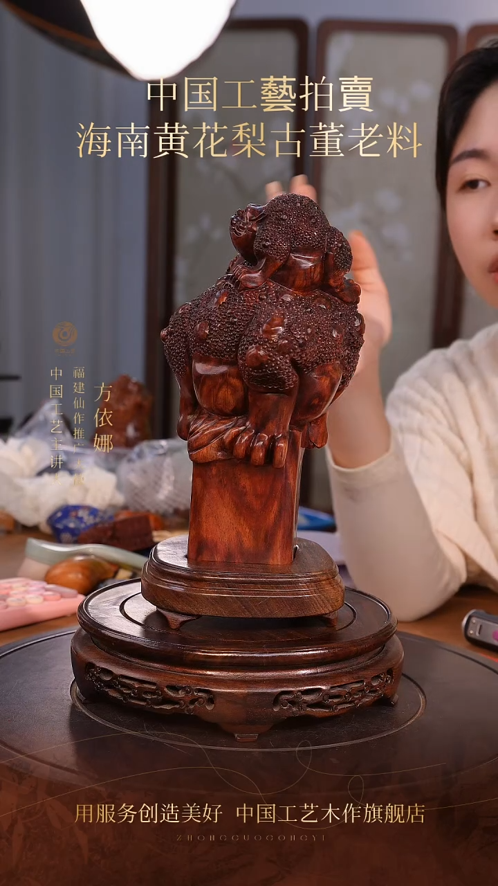黄花梨/降香黄檀【中国工艺】海南黄花梨