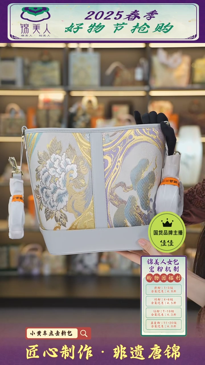 【闪购商品】织绣佳佳好物节非遗唐锦 灰蓝色菜篮子49