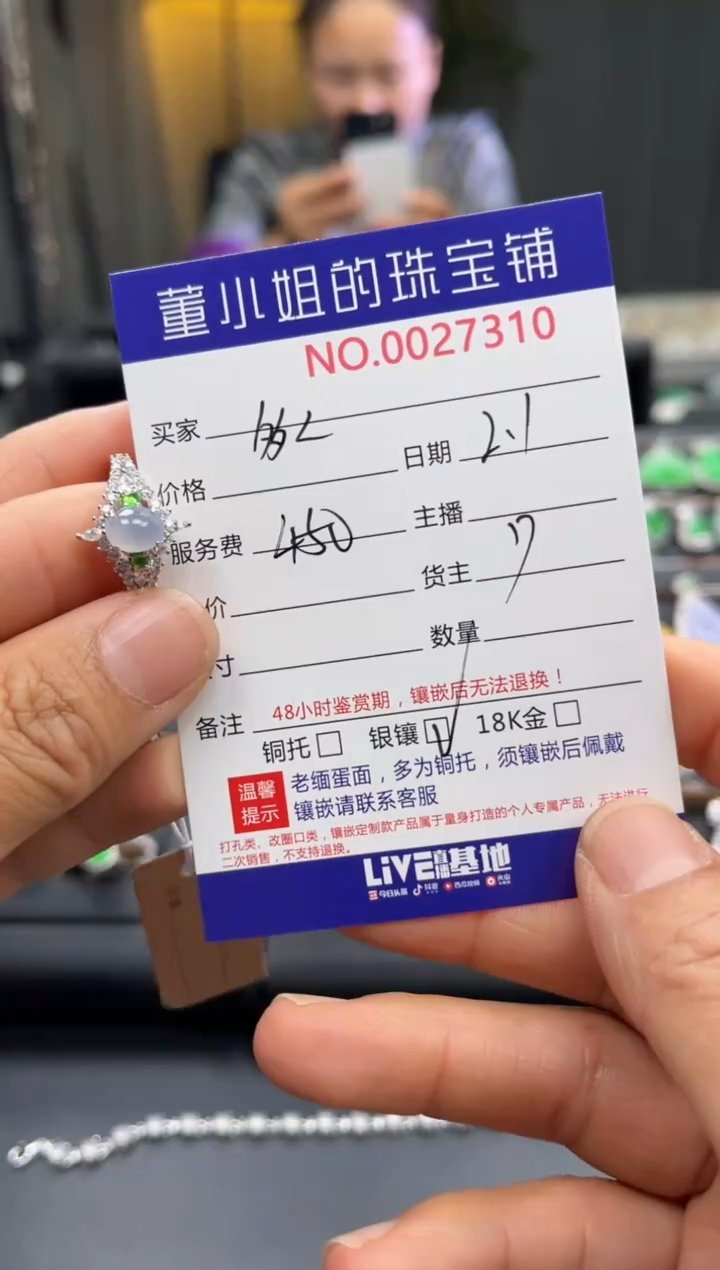 【闪购商品】翡翠戒指银S925镶嵌戒指