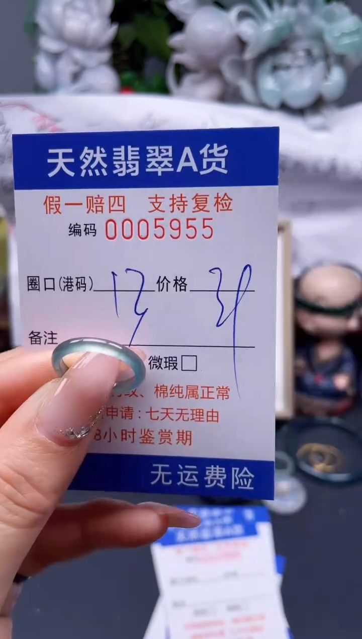 【闪购商品】翡翠戒指未镶嵌13*5955........