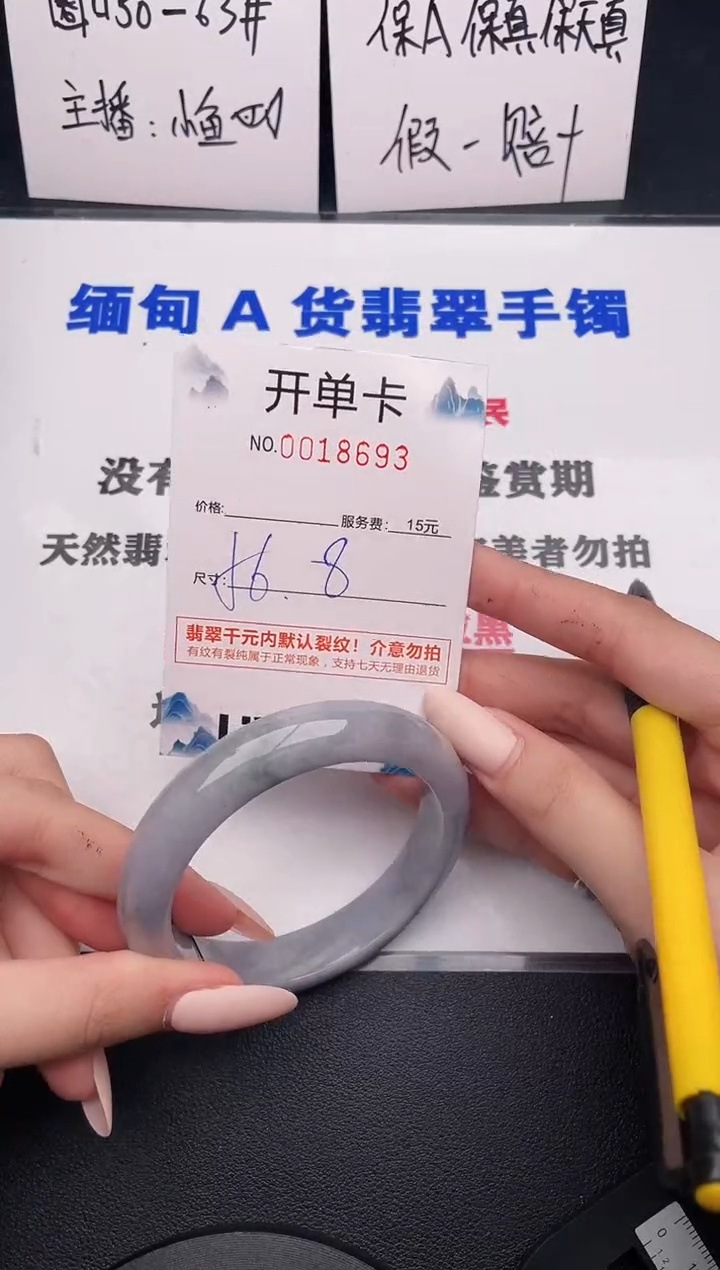 翡翠手镯未镶嵌93