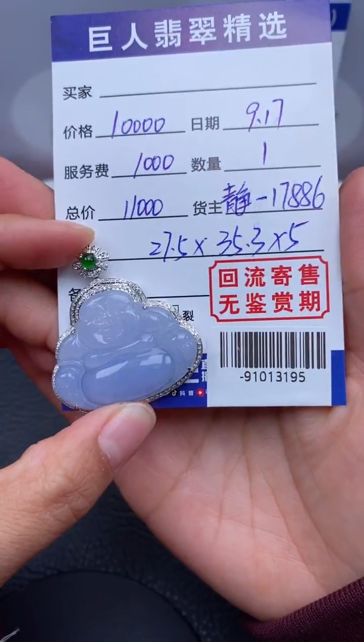 【闪购商品】翡翠颈饰18K金镶嵌多人-91013195