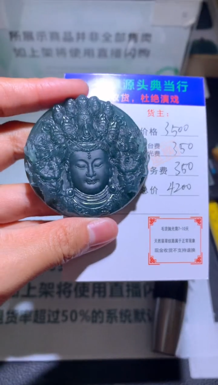 【闪购商品】定制翡翠未镶嵌-毛货-不退不换-多样性发货-