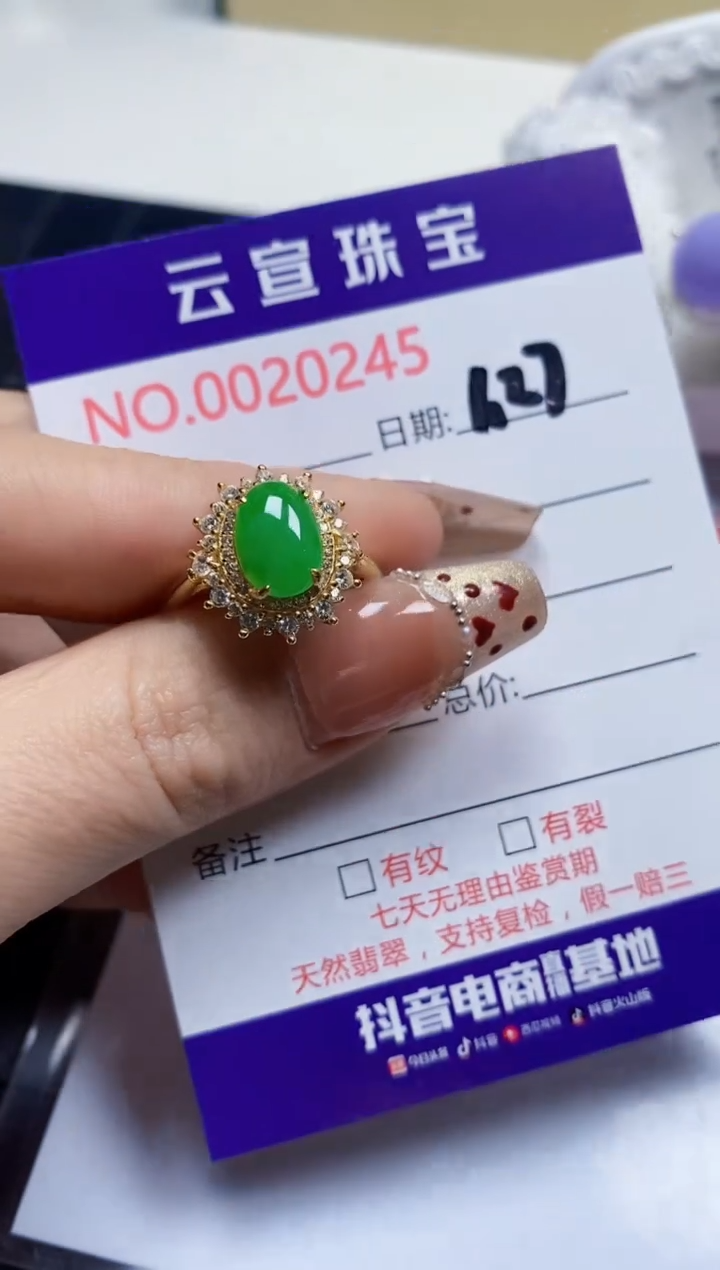 【闪购商品】翡翠戒指银S925镶嵌/0245