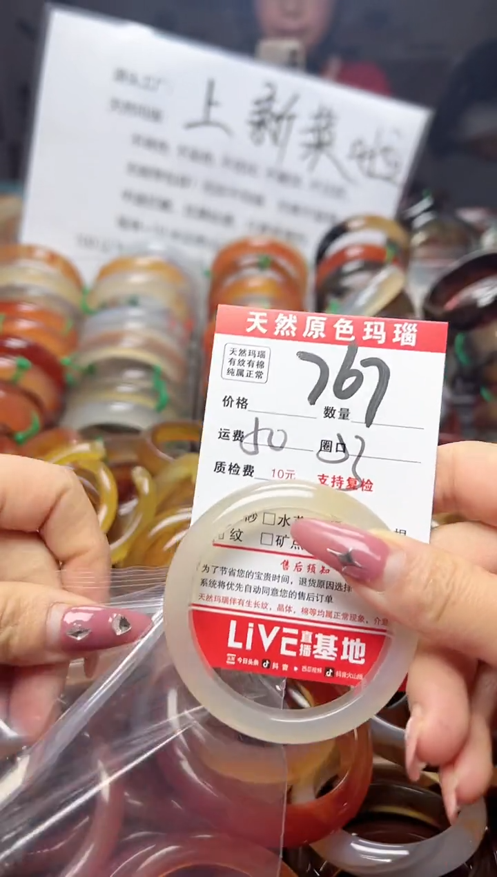 【闪购商品】玛瑙/玉髓手镯未镶嵌767