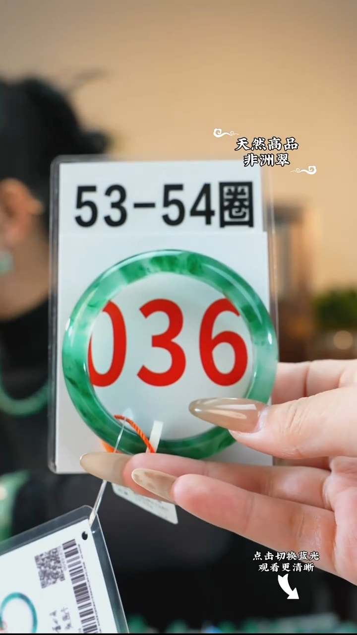 未镶嵌手镯石英质玉（非洲翠）5354