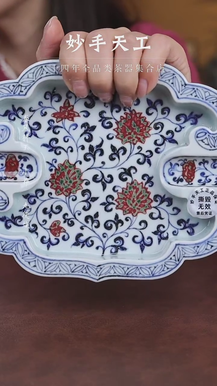 【闪购商品】小桥窑-仿明釉里红缠枝莲两人雪茄缸
