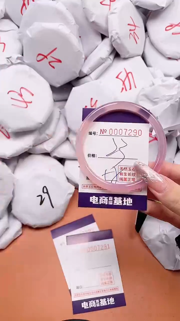 【闪购商品】玛瑙/玉髓手镯未镶嵌7290