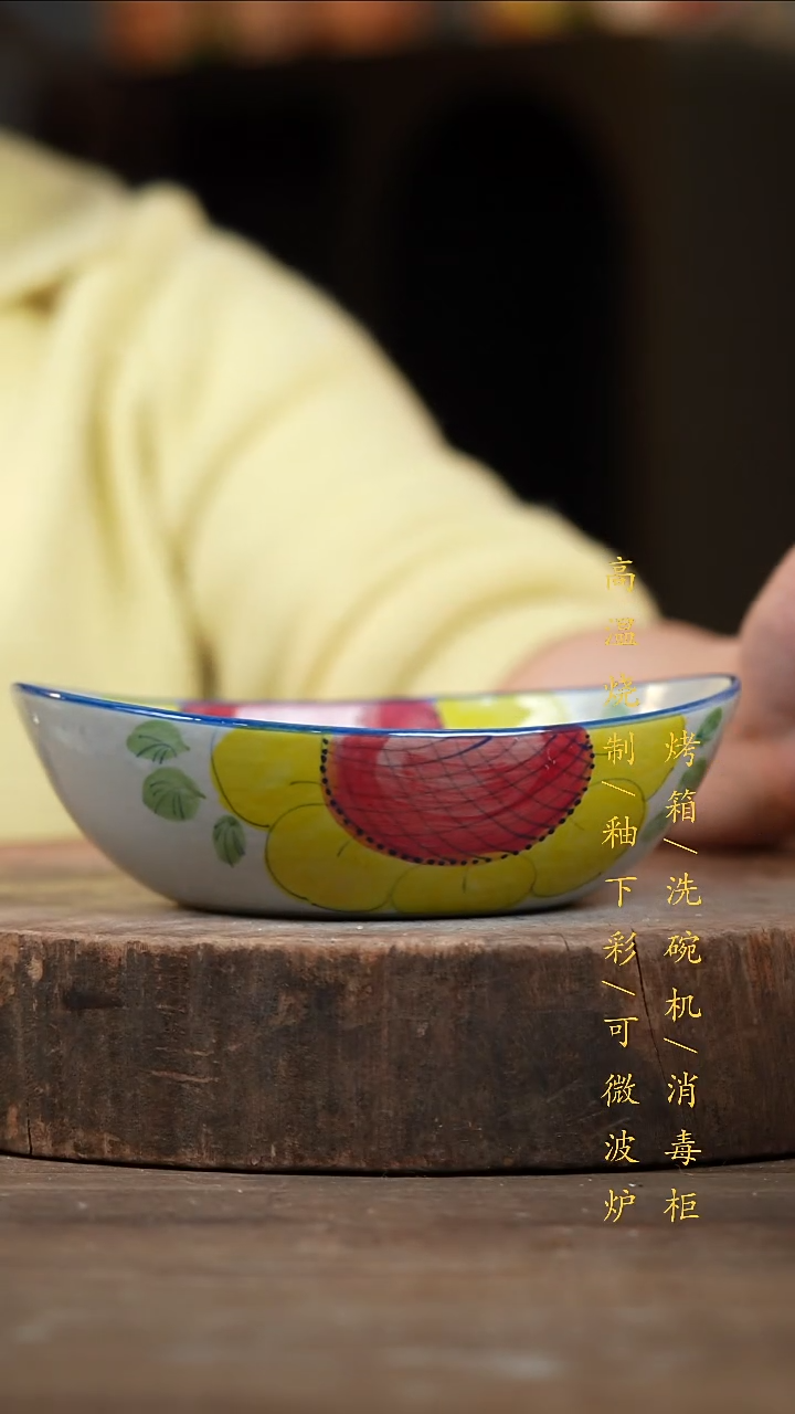 瓷片景德镇高温釉下彩（食品级）