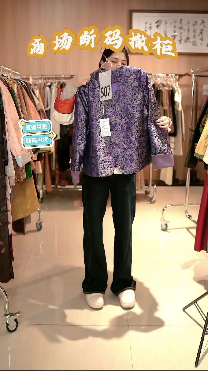 S07 L码 新中式国风