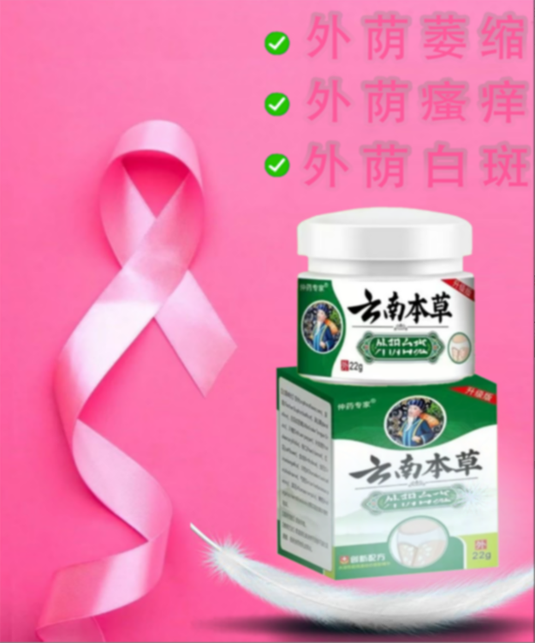 【外阴.白斑】外阴痒.黏膜色素减退皮肤变薄粗糙皲.裂