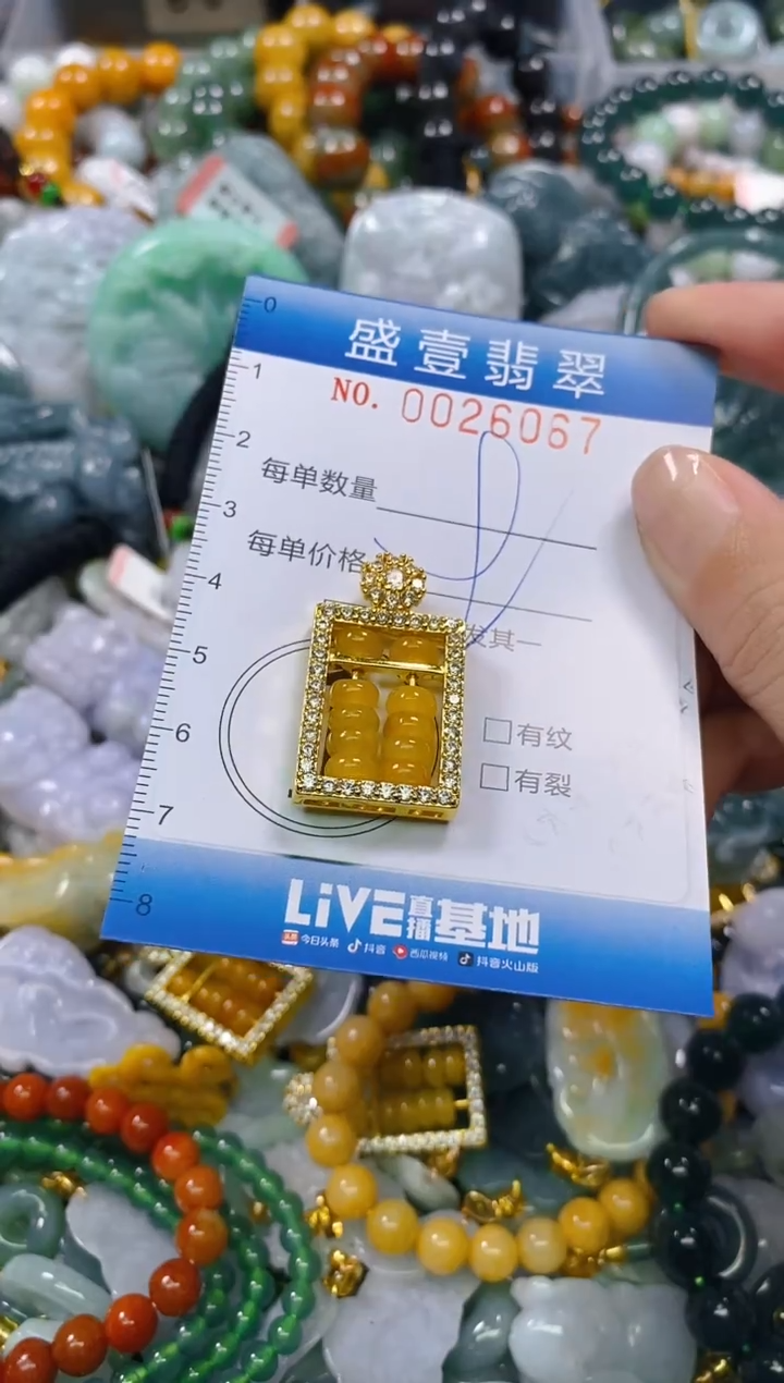 颈饰未镶嵌翡翠闪购0026067