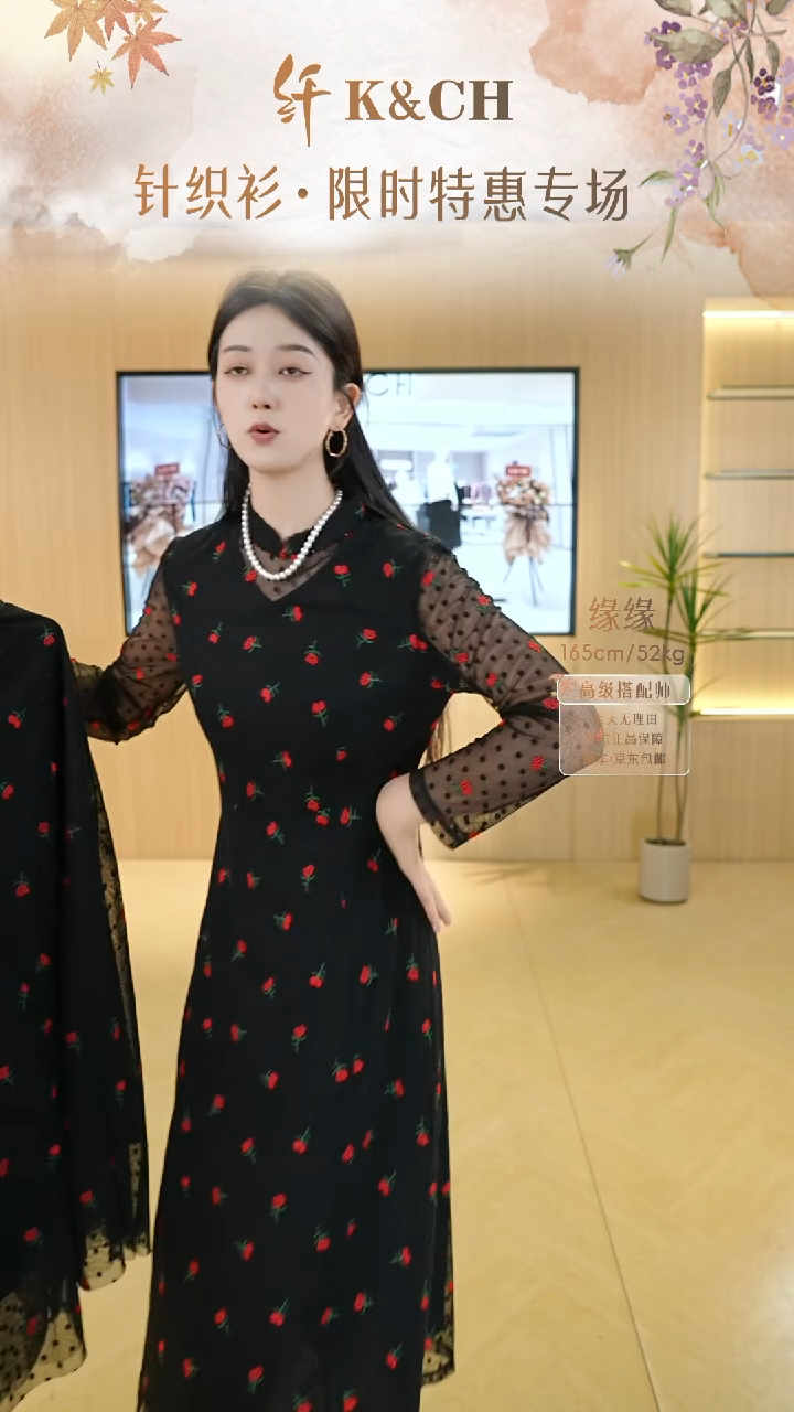 主播身上同款连衣裙