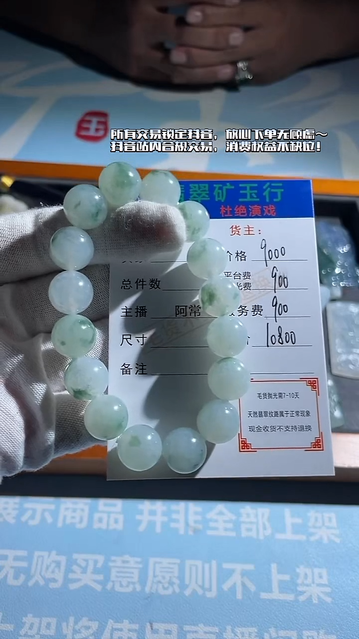 未镶嵌定制翡翠枫****~-毛货-不退不换-