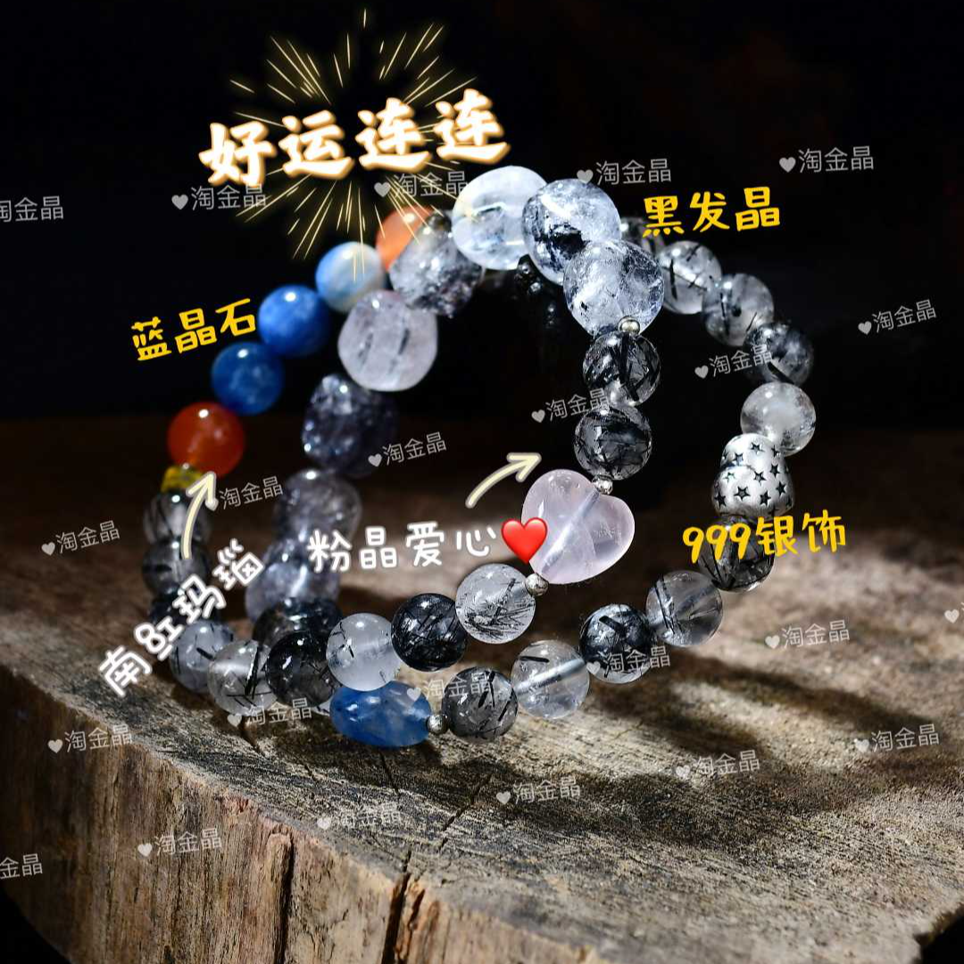 {好运连连}星空黑发水晶海蓝宝多圈叠戴情侣款礼物