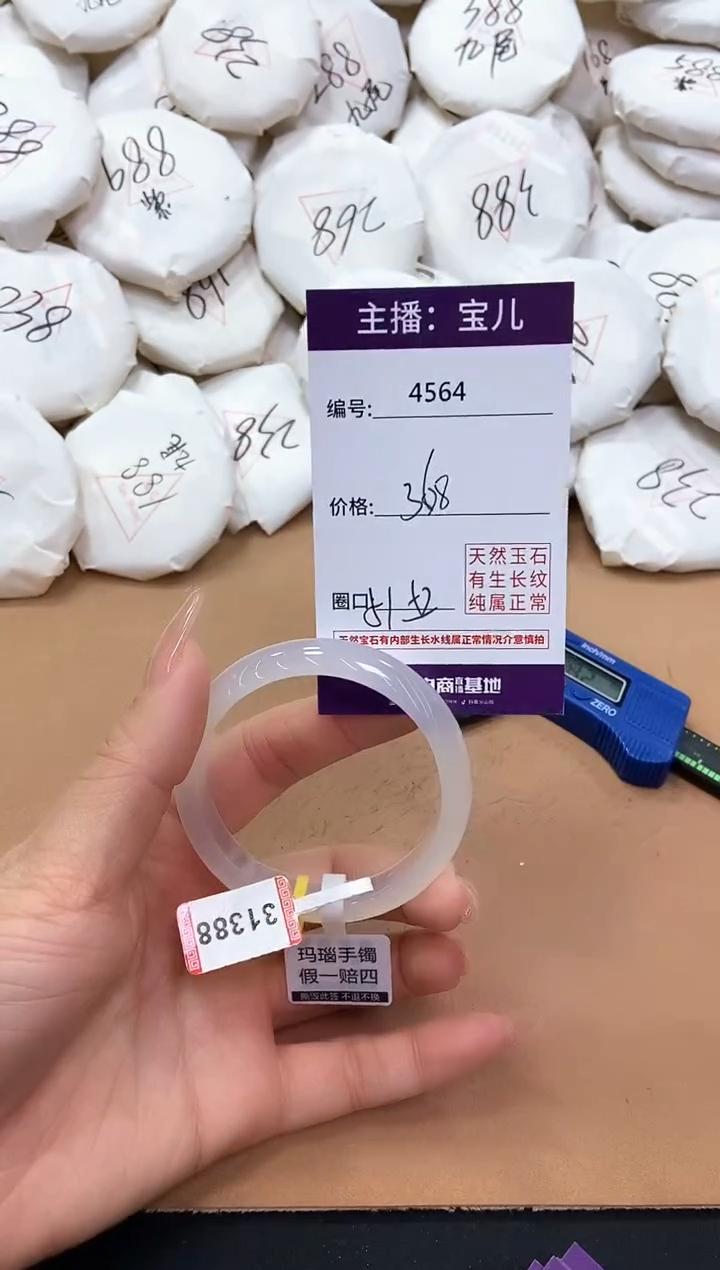 【闪购商品】玛瑙/玉髓手镯未镶嵌4564