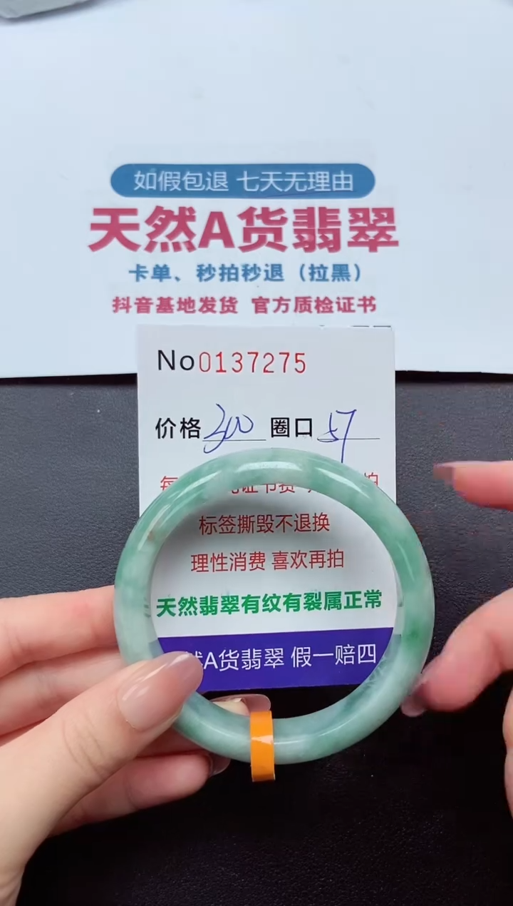 【闪购商品】翡翠未镶嵌手镯  0137275