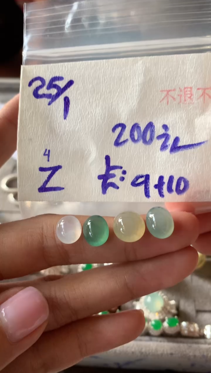 【闪购商品】定制翡翠未镶嵌974698456561