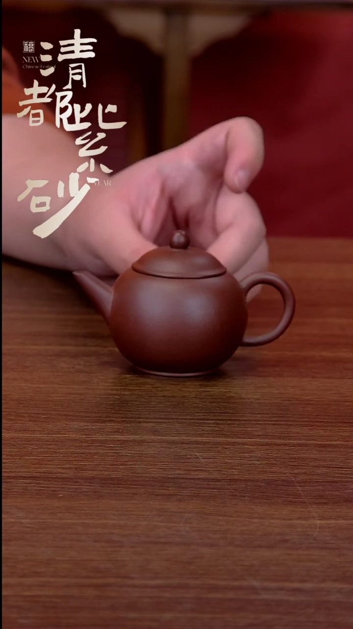 【闪购商品】紫砂茶壶剑流圆圆壶