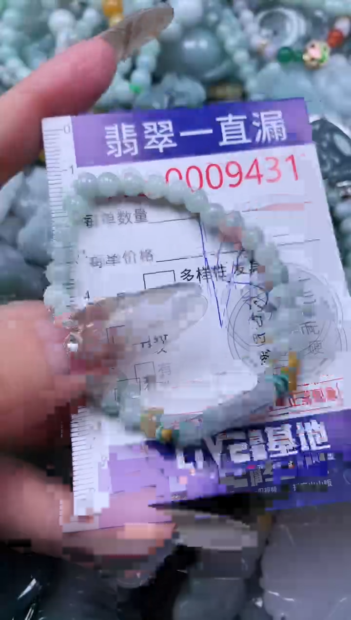 【闪购商品】翡翠吊坠(不含链)未镶嵌9431