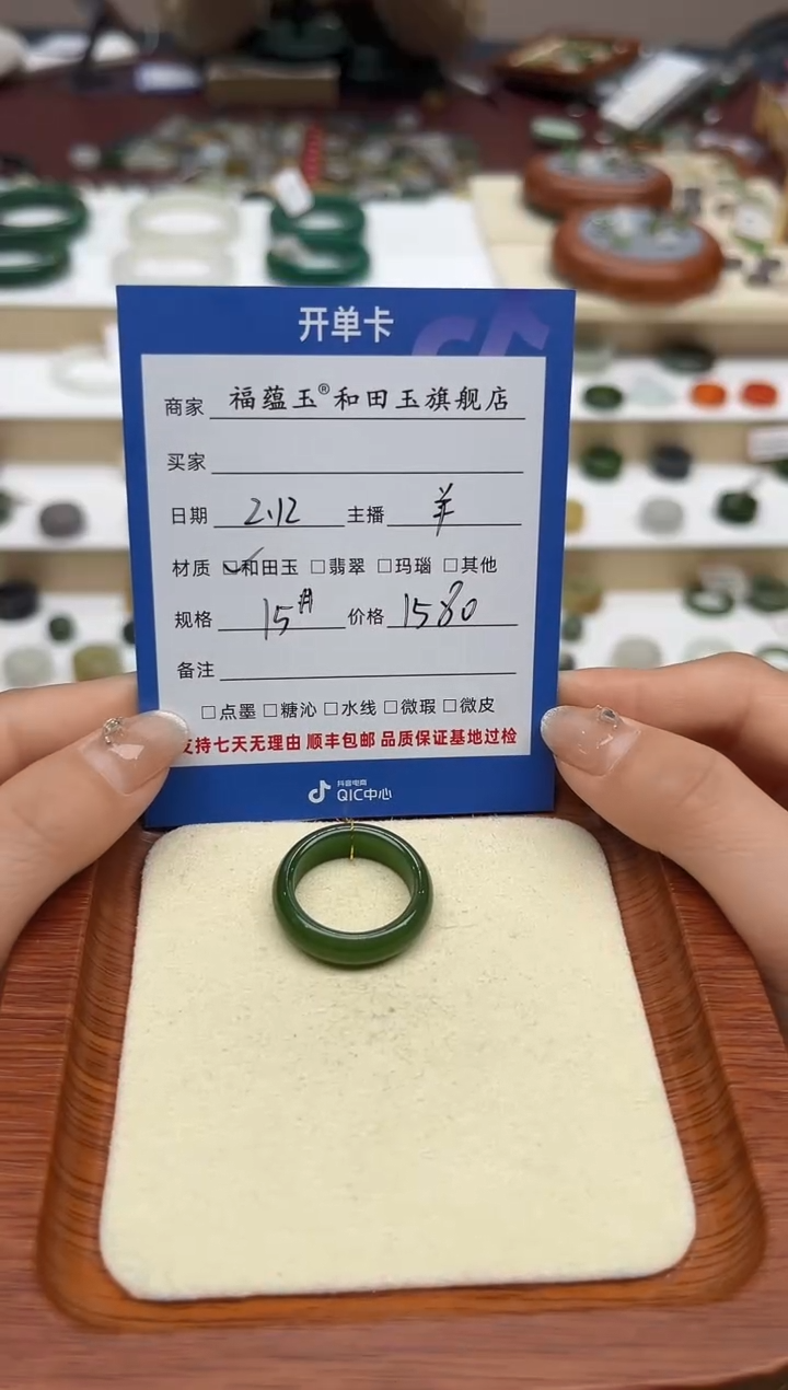 【闪购商品】和田玉戒指未镶嵌15号