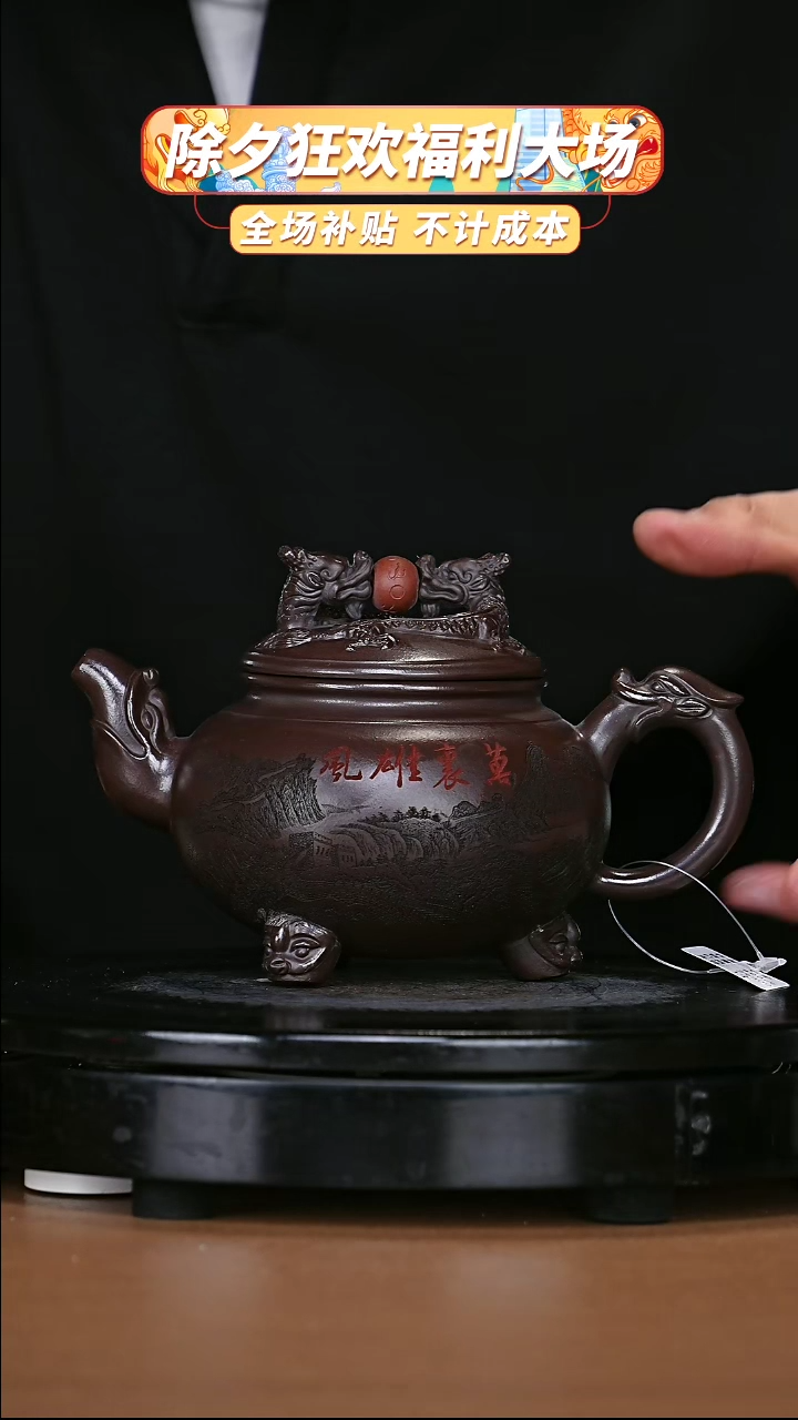 【闪购商品】宜兴原矿高端紫砂