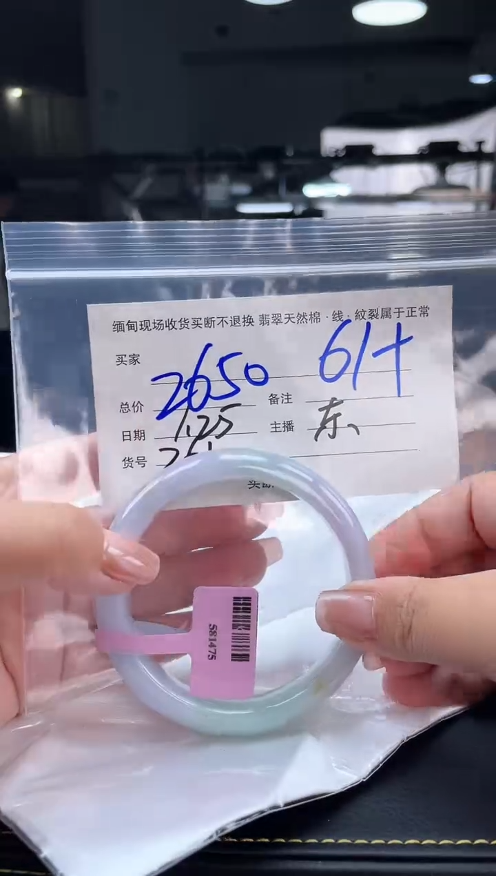 【闪购商品】定制翡翠手镯未镶嵌毛货手镯需精细抛光/61.4