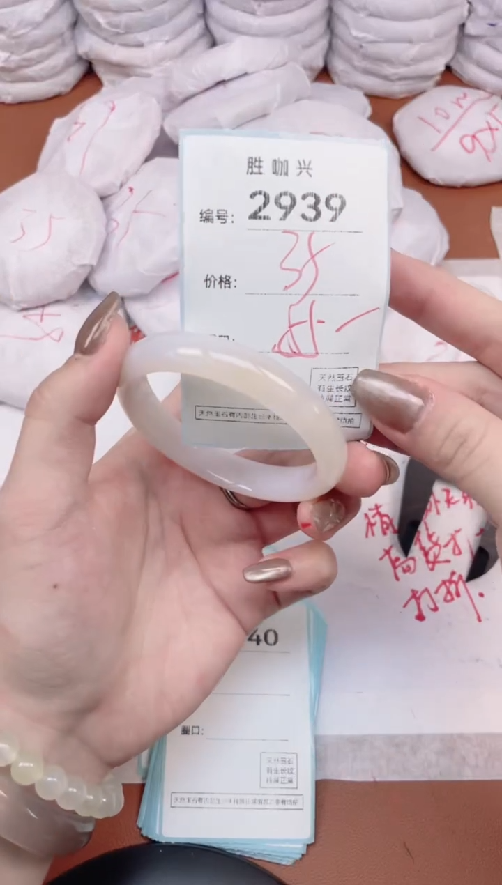 【闪购商品】玛瑙/玉髓手镯未镶嵌2939