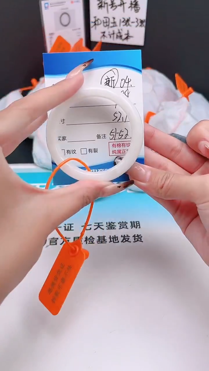 未镶嵌手镯和田玉12.2/04/51-52