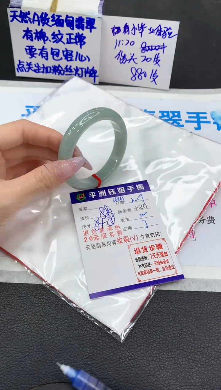 【闪购商品】翡翠手镯未镶嵌11111111111