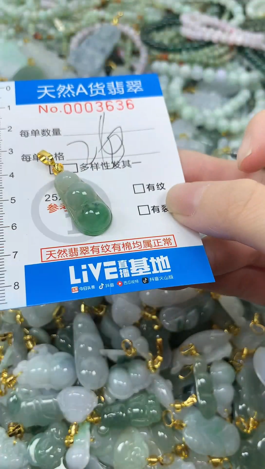 颈饰未镶嵌翡翠净货挂件-3636