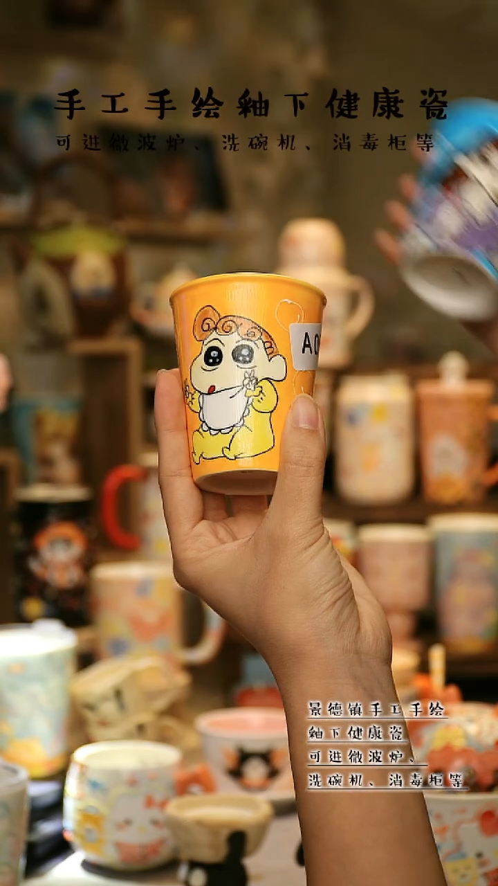 【闪购商品】杯陶瓷景德镇高温釉下彩&A054