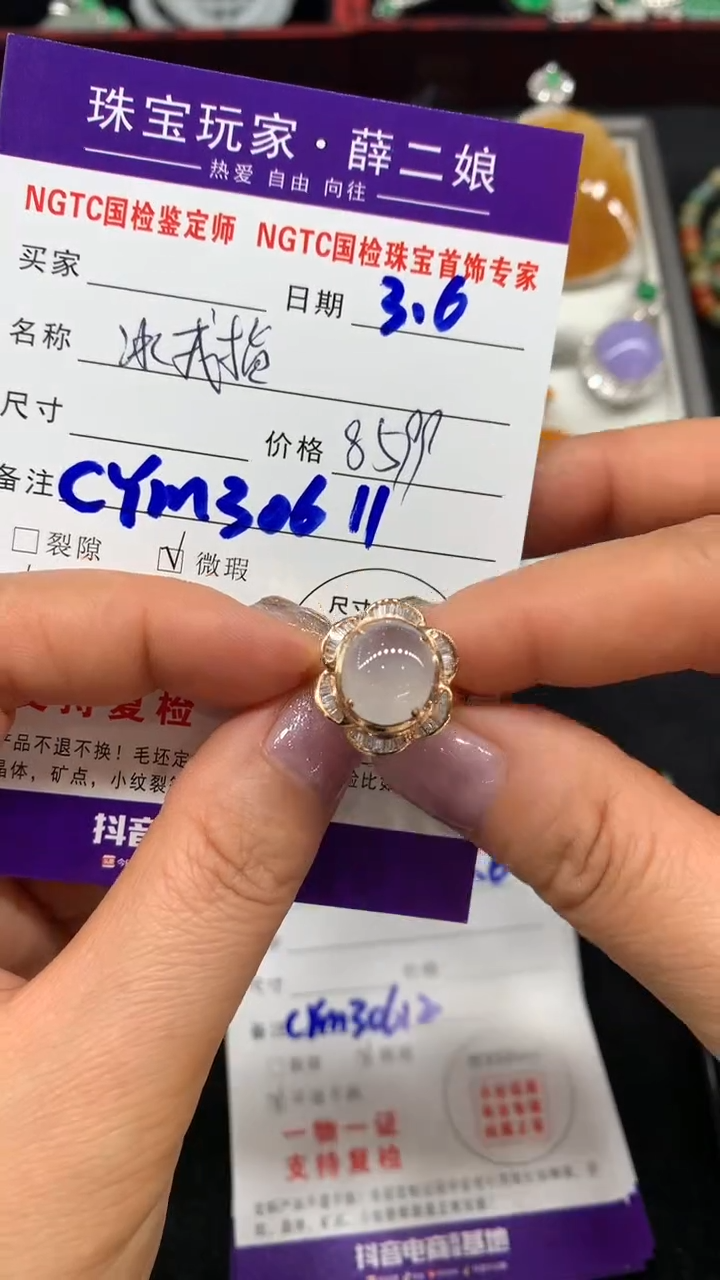 【闪购商品】翡翠戒指18K金镶嵌冰蛋面戒指买断价不退换