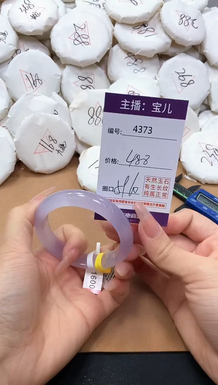 【闪购商品】玛瑙/玉髓手镯未镶嵌4373