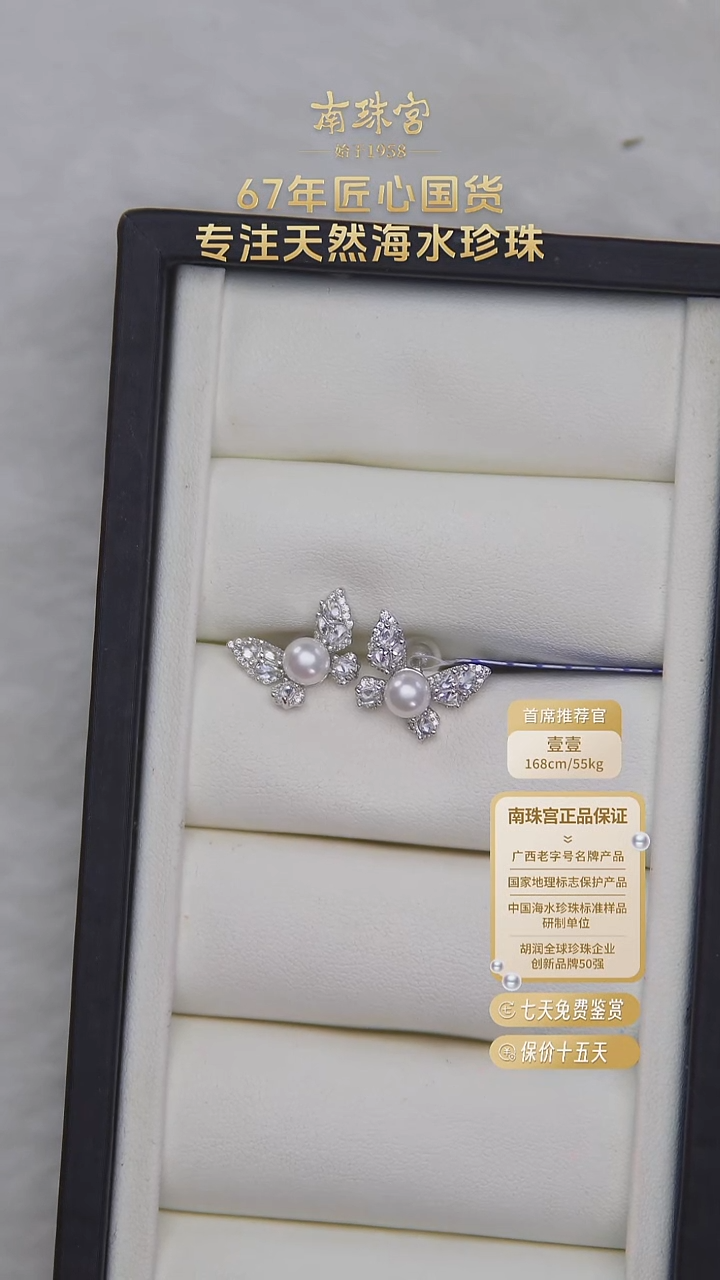 银S925镶嵌耳饰海水珍珠5-6mm akoya