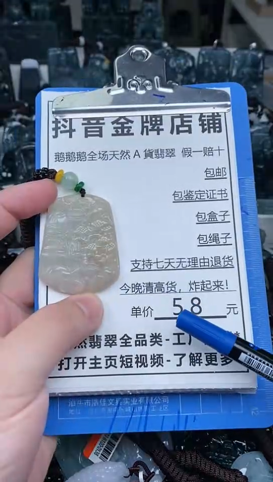 【闪购商品】翡翠颈饰未镶嵌天然翡翠A货一物一证