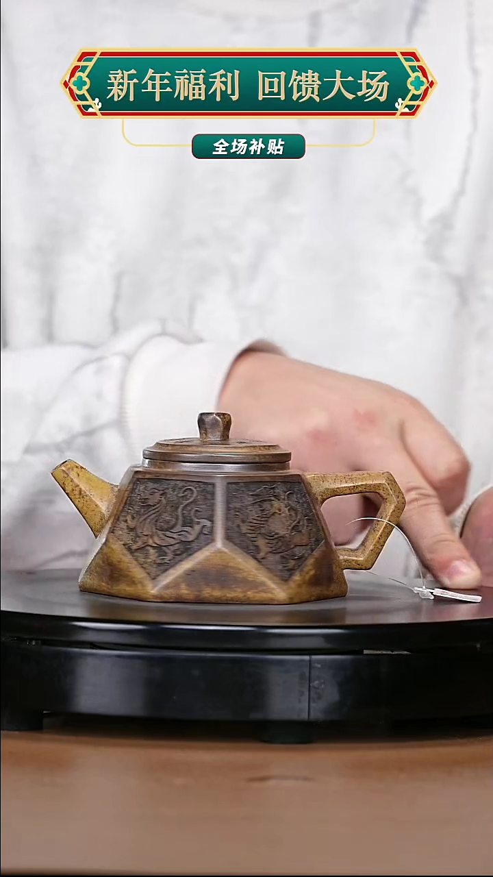 【闪购商品】宜兴原矿高端紫砂