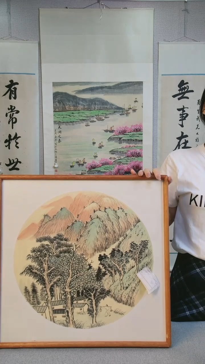 国画柴老师 山水画 1尺