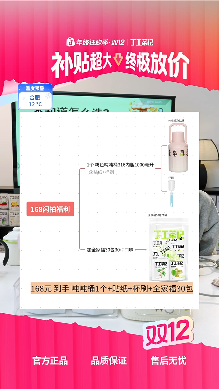 不锈钢粉色吨吨桶+养生茶混合套装30种口味30包