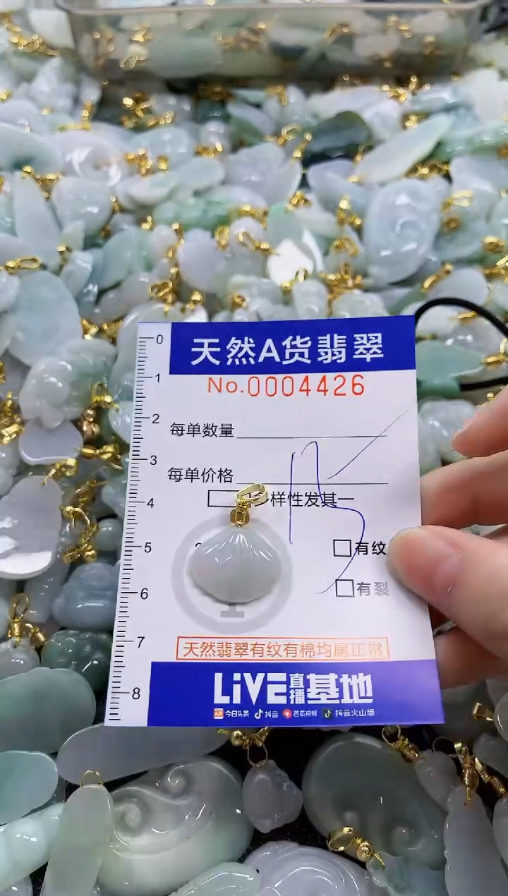 颈饰未镶嵌翡翠天然A货翡翠