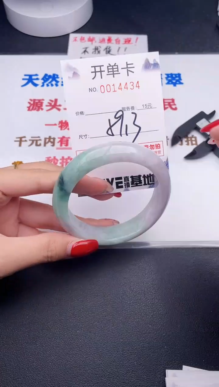 未镶嵌手镯翡翠34