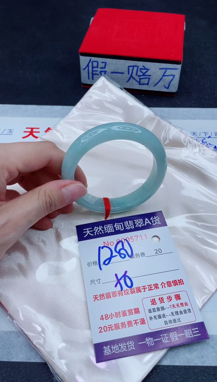 未镶嵌手镯翡翠1280.00